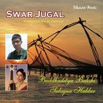 Swar Jugal - Manisha Karmakar Song Download